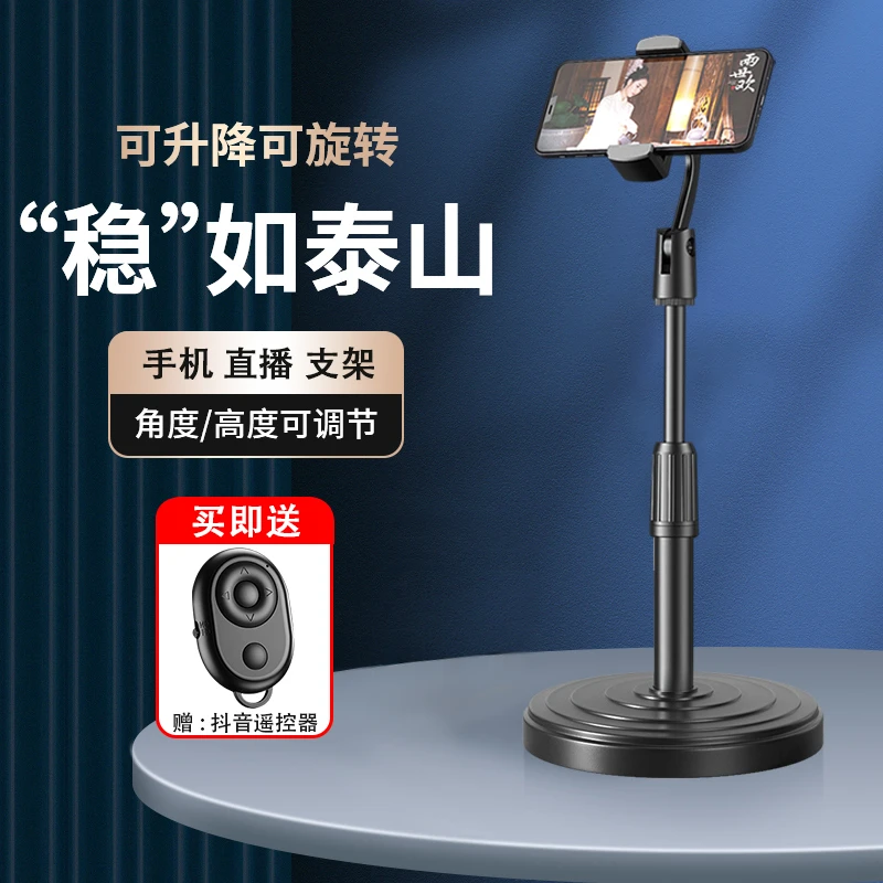 伸缩手机支架桌面直播支撑架手机拍摄视频通用俯拍夹子自拍照录像