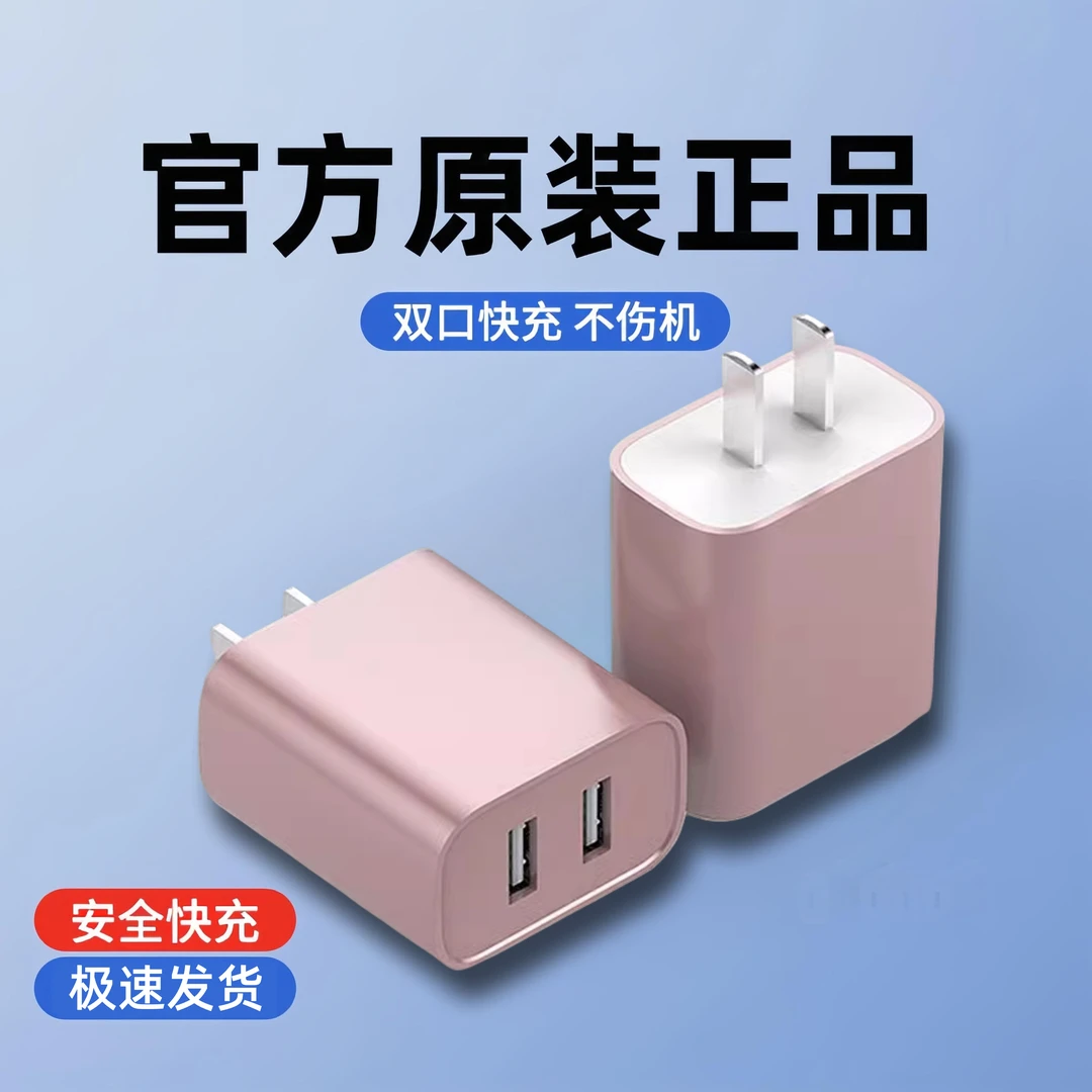 手机充电头快充5V2A充电器USB适用苹果华为小米安卓快速充电器