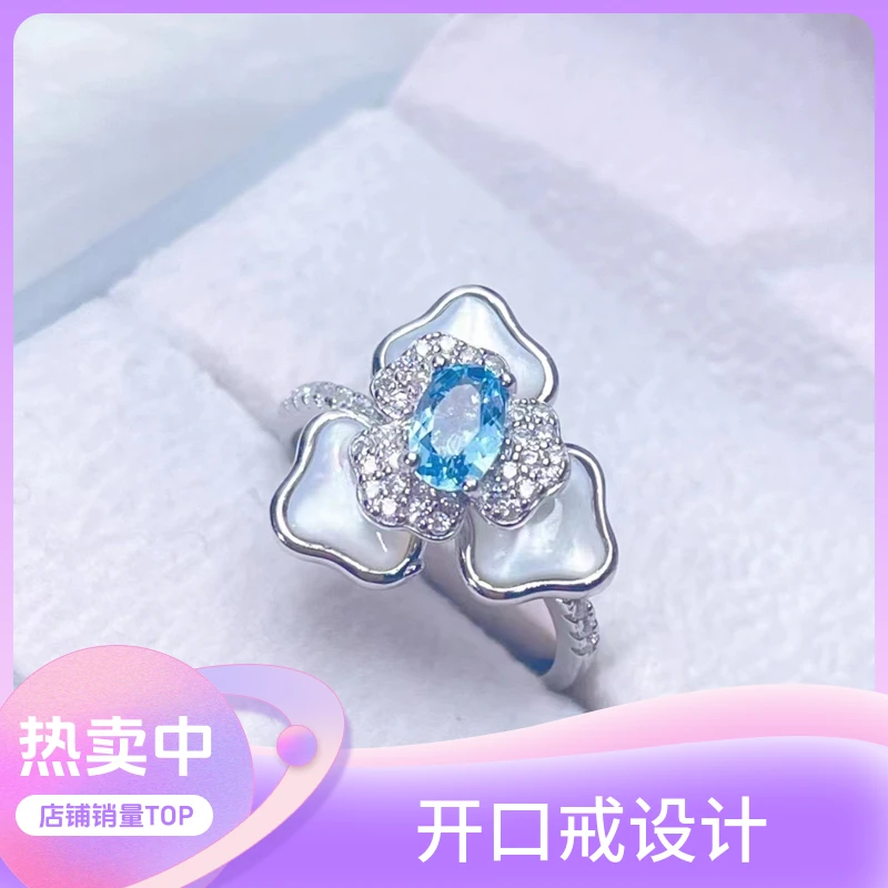 托帕石戒指S925银镶嵌托帕石戒指白母贝轻奢戒指气质蓝色时尚银戒