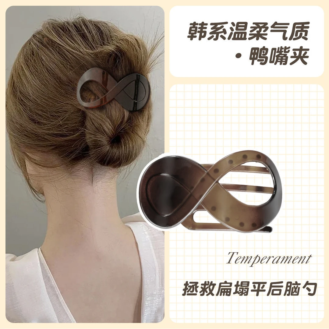 非金属亚克力发饰 8字形几何盘发横夹磨砂后脑勺抓夹气质优雅发饰