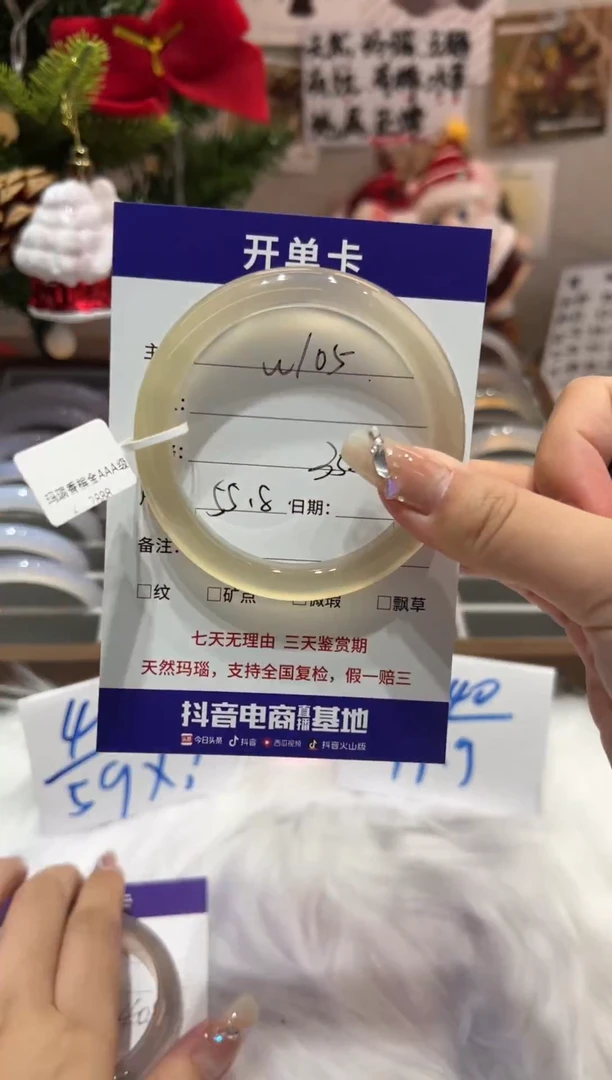 【闪购商品】玛瑙/玉髓手镯未镶嵌105