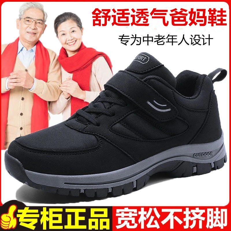 旗舰正品老人鞋女秋冬防滑妈妈鞋中老年人健步鞋加绒保暖棉鞋男