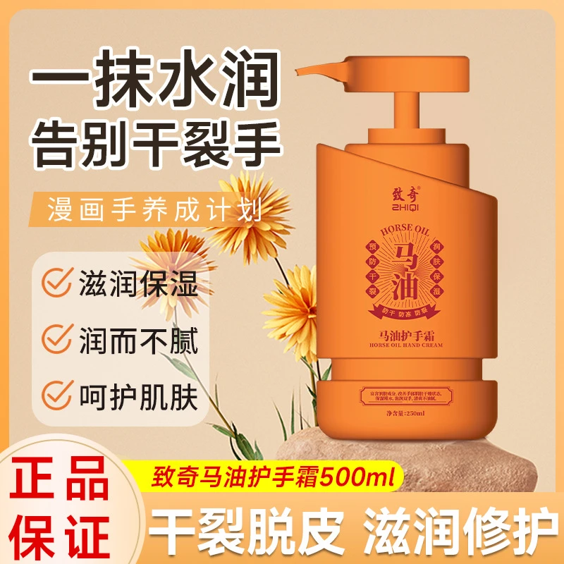 【国货正品】致奇马油护手霜补水保湿滋润留香秋冬季手脚护理润肤