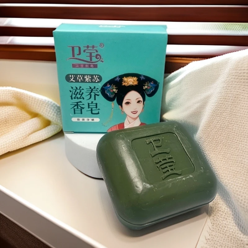 [拍一发四] 卫莹艾草紫苏滋养香皂120g*4 除菌除螨控油去异味xs