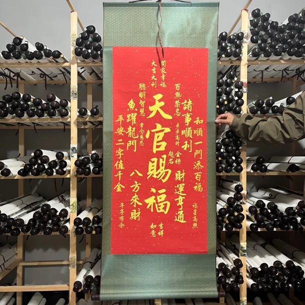 天官赐福卷轴画（宽62，高160）