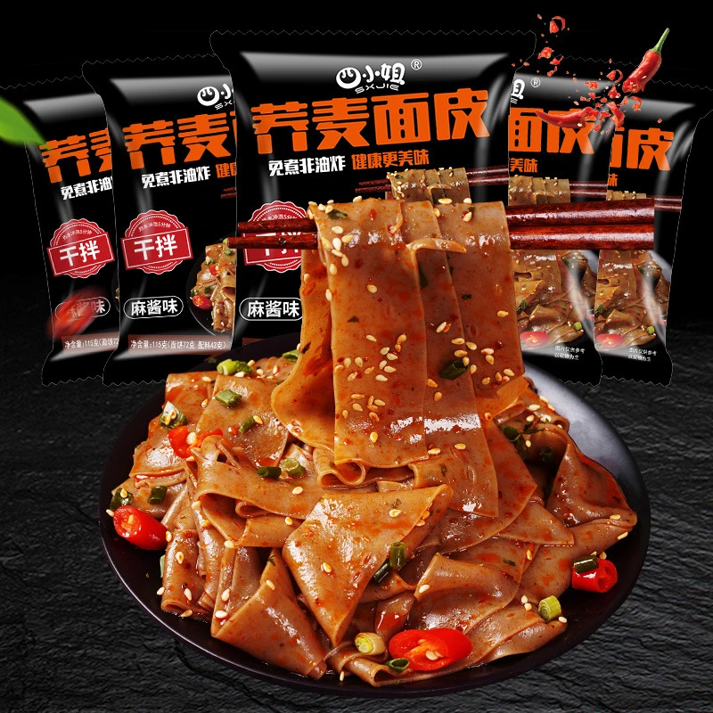 四小姐荞麦麻酱面皮5袋+酸辣5袋非油炸方便速食食品免煮