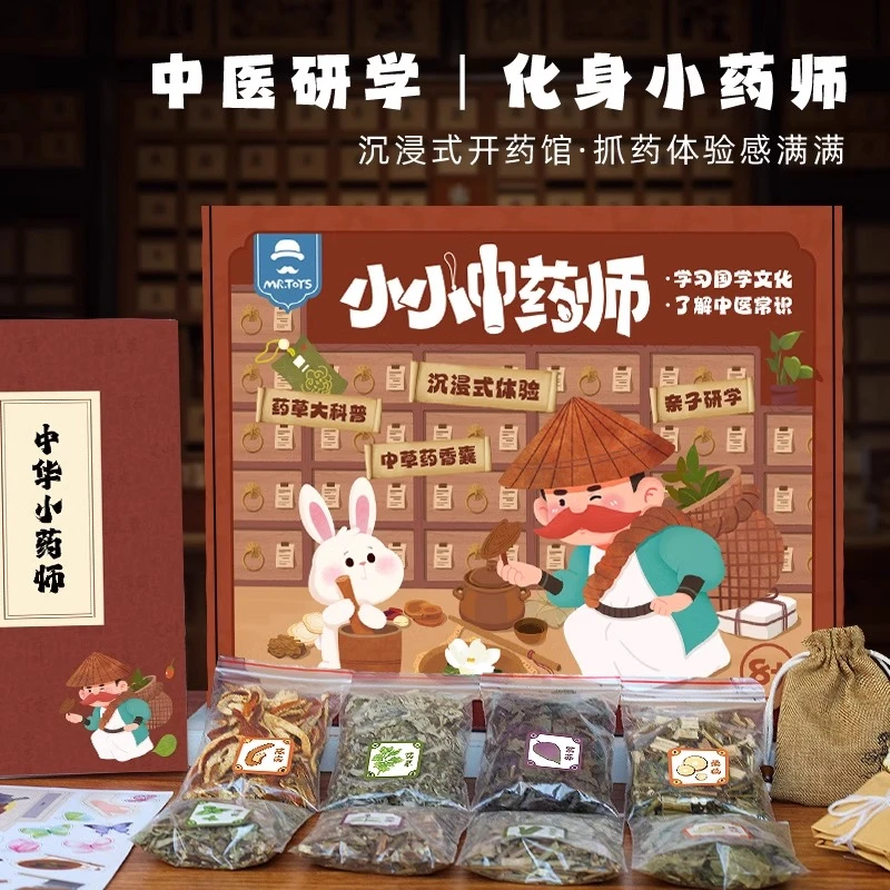 小小中药师中国传统研学教具套装手工diy香囊材料包儿童生日礼物8