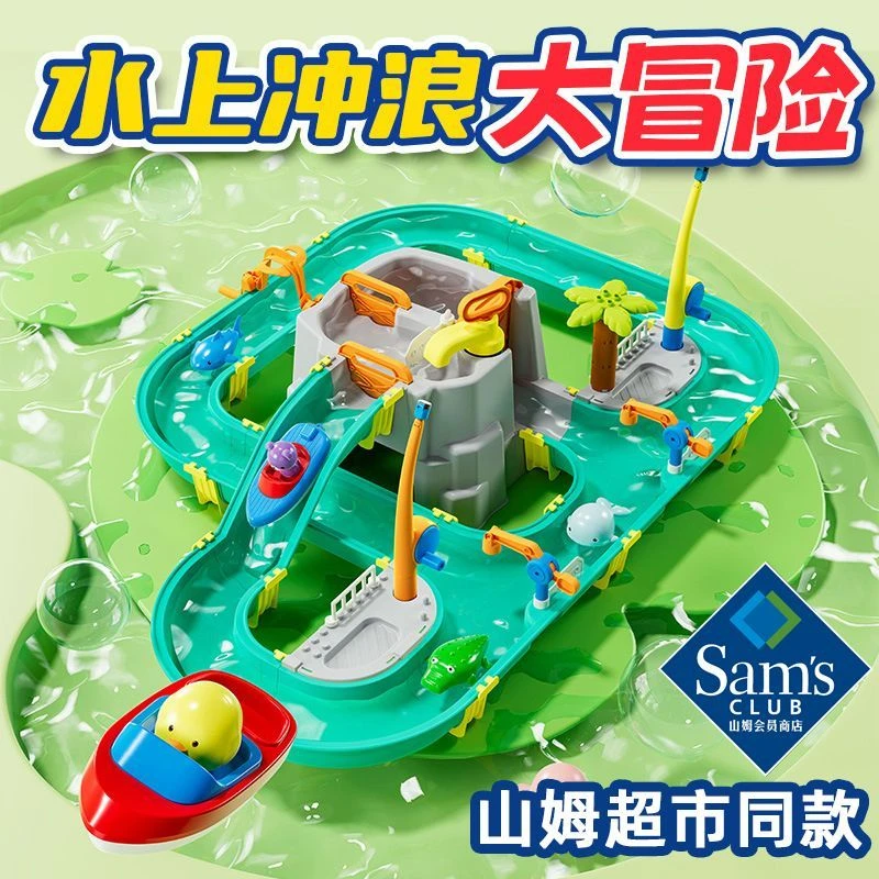 夏天儿童玩水玩具戏水亲子互动水上乐园大冒险3-10岁生日洗澡玩具