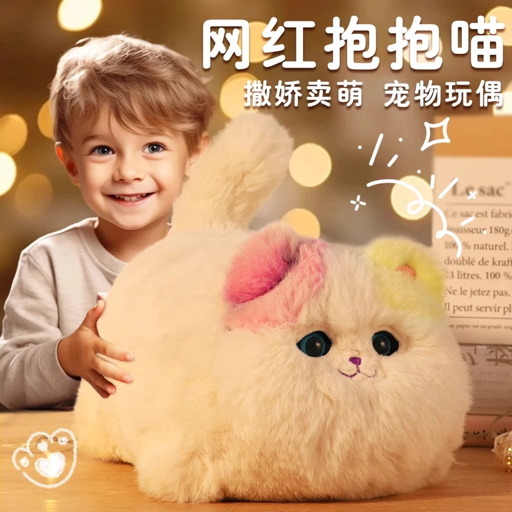 抱抱喵仿真小猫咪毛绒公仔玩偶学舌眨眼睛摇尾巴儿童安抚玩具礼物