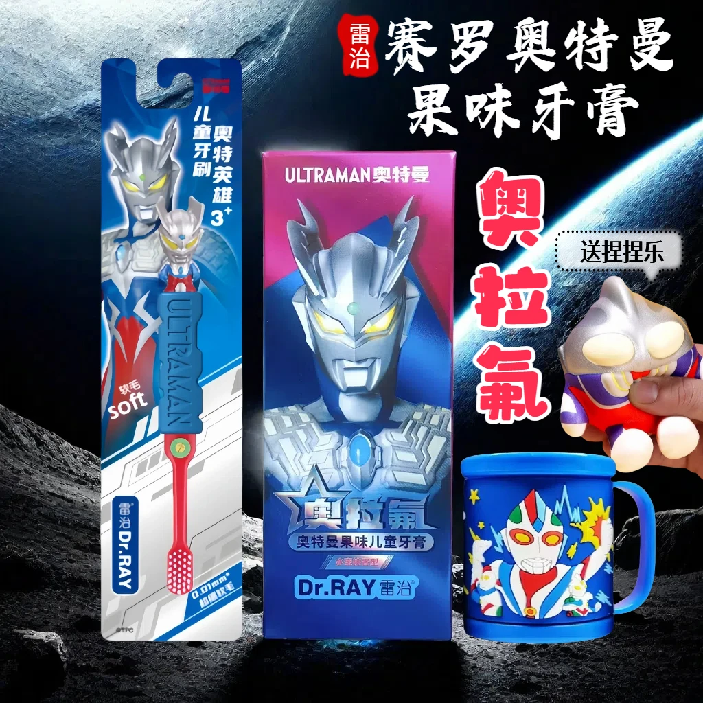 儿童牙刷软毛3到6一12岁以上换牙期牙膏婴幼儿宝宝奥特曼雷治正版