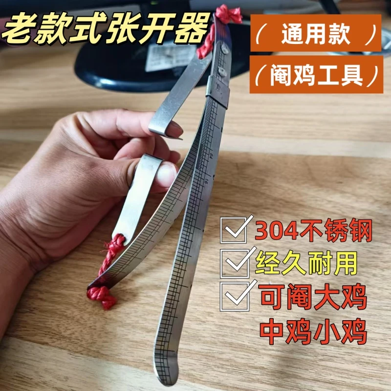 通用款阉鸡工具老款式阉鸡张开器适用大鸡中鸡小鸡鸡场工具