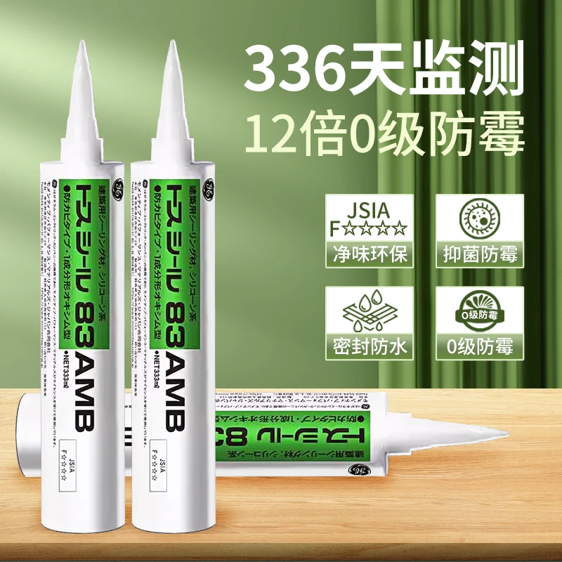 东芝玻璃胶防水防霉厨卫美容胶收边胶马桶密封胶透明中性GE83AMB