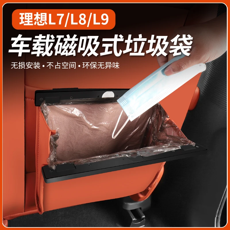 理想汽配店 -【皮革LED垃圾袋】内饰升级改装专车载 座椅背挂式车品
