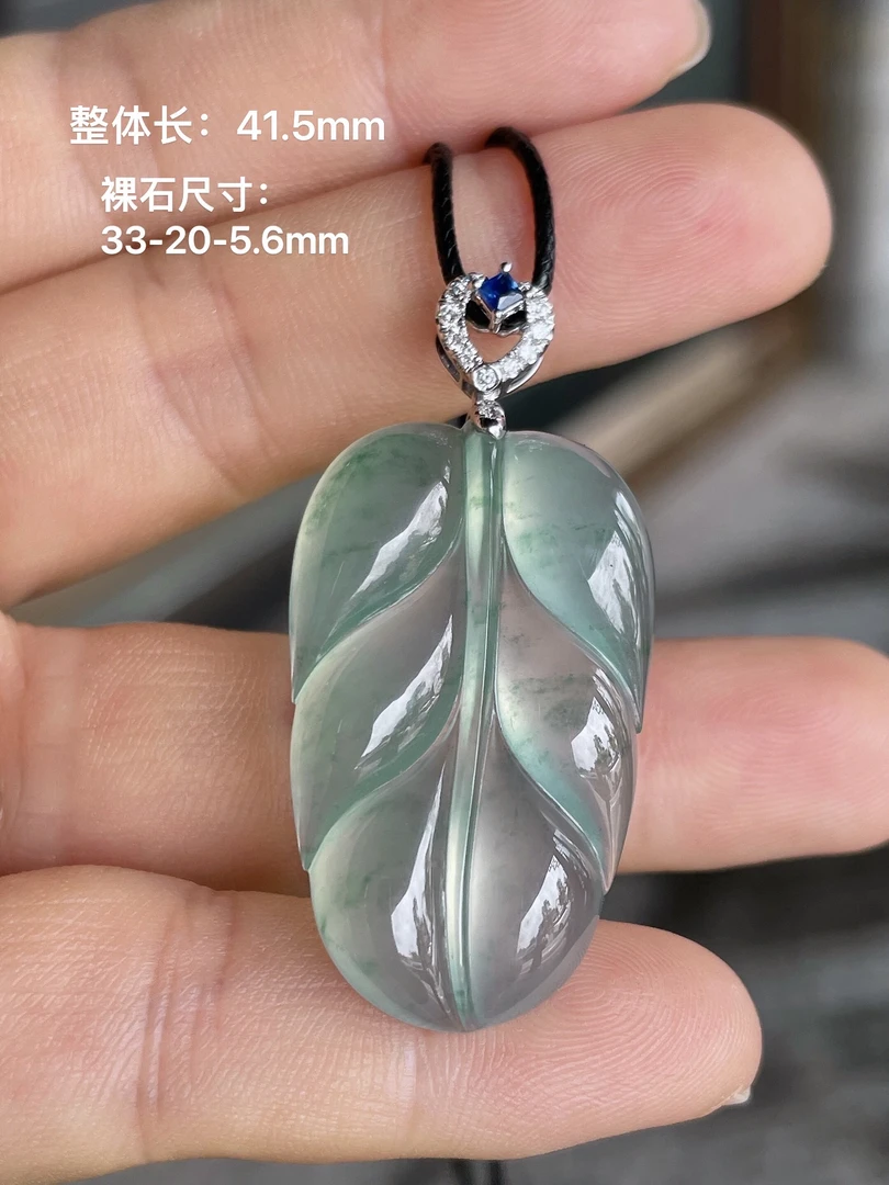 冰种起光起胶飘花天然缅甸翡翠叶子吊坠