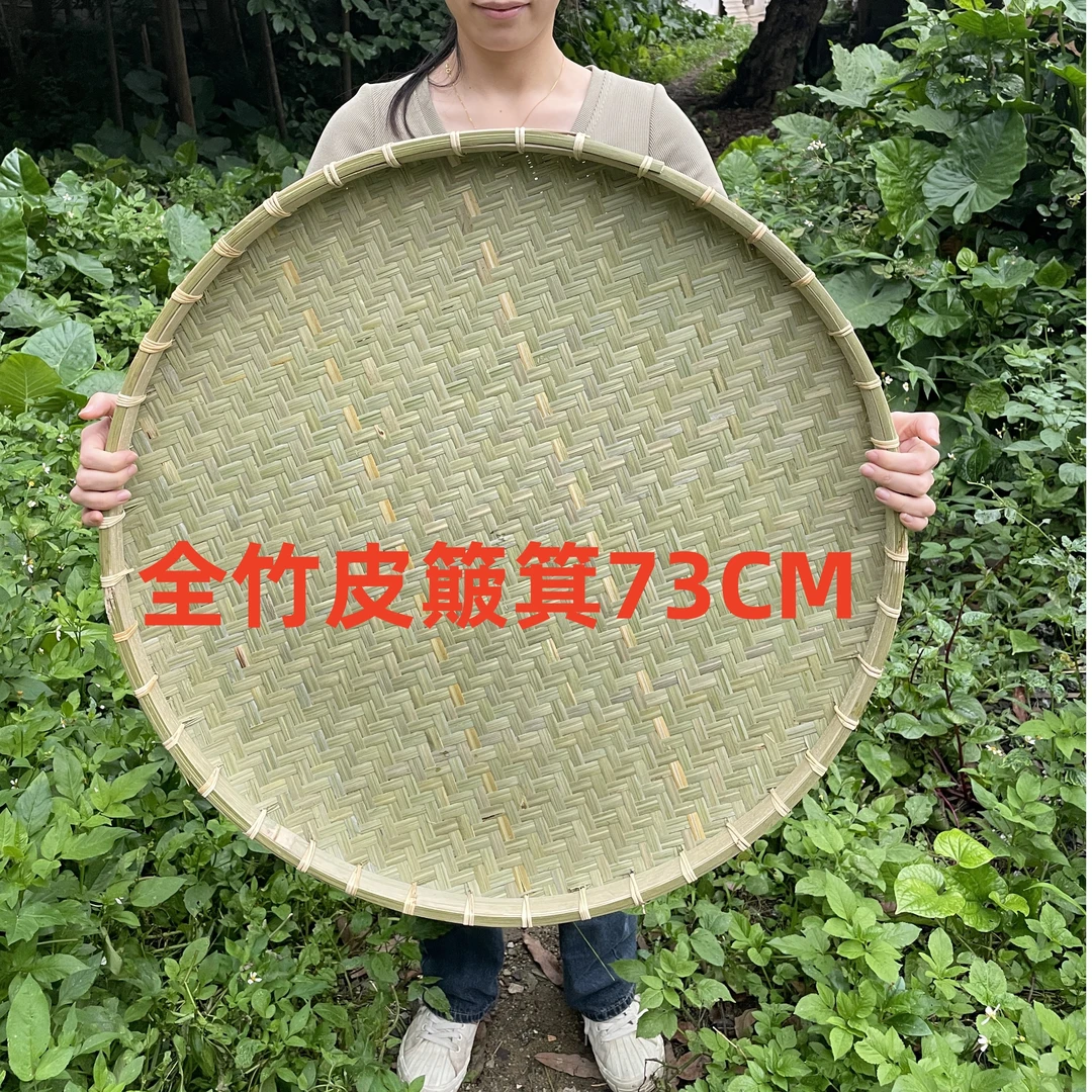 竹制品竹编 收纳晾晒簸箕73CM