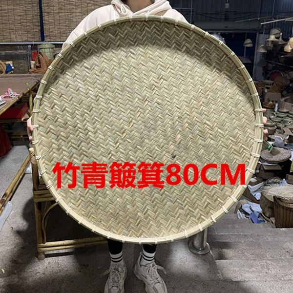 竹制品家用圆簸箕 晾晒簸箕无孔80CM