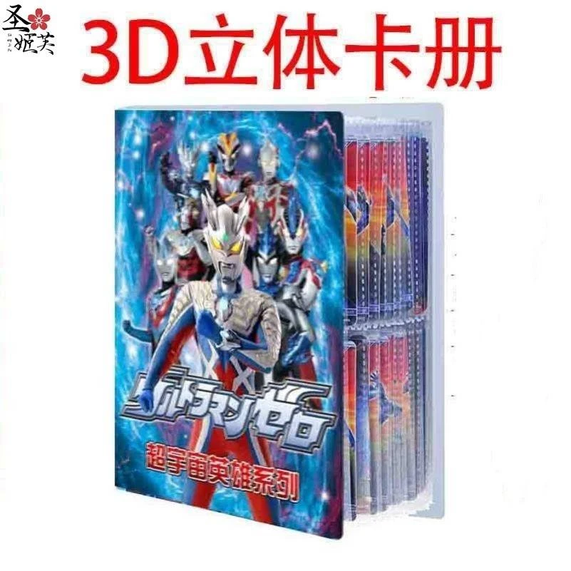 ?英雄超宇宙收藏奥特曼系列卡片收藏x档案正版册/卡册/集卡册/卡