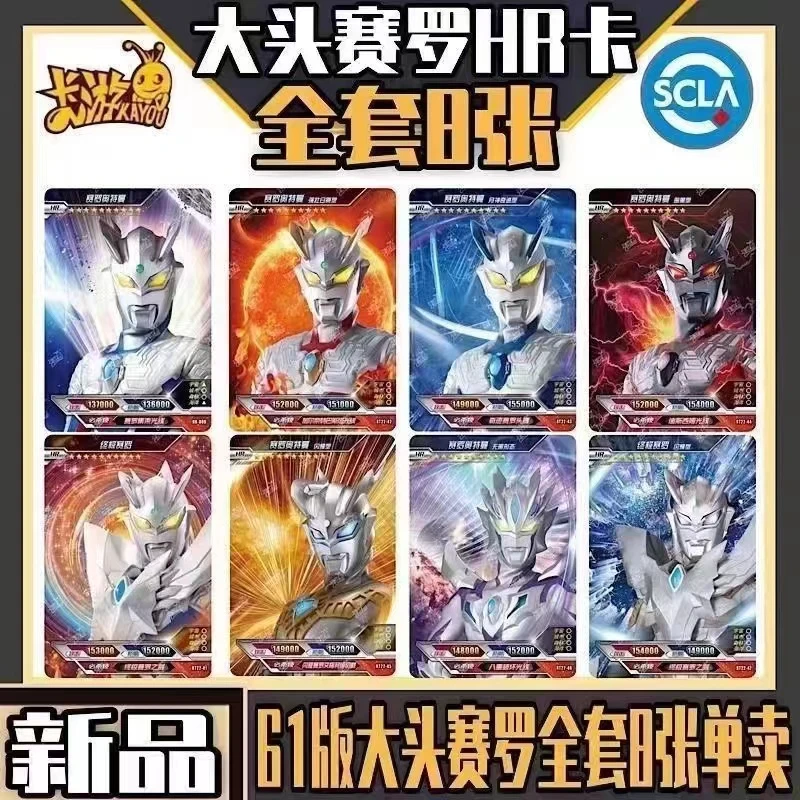 正版卡游61奥特曼卡片限定单卡大头终极赛罗HR3D立体卡牌全套玩具