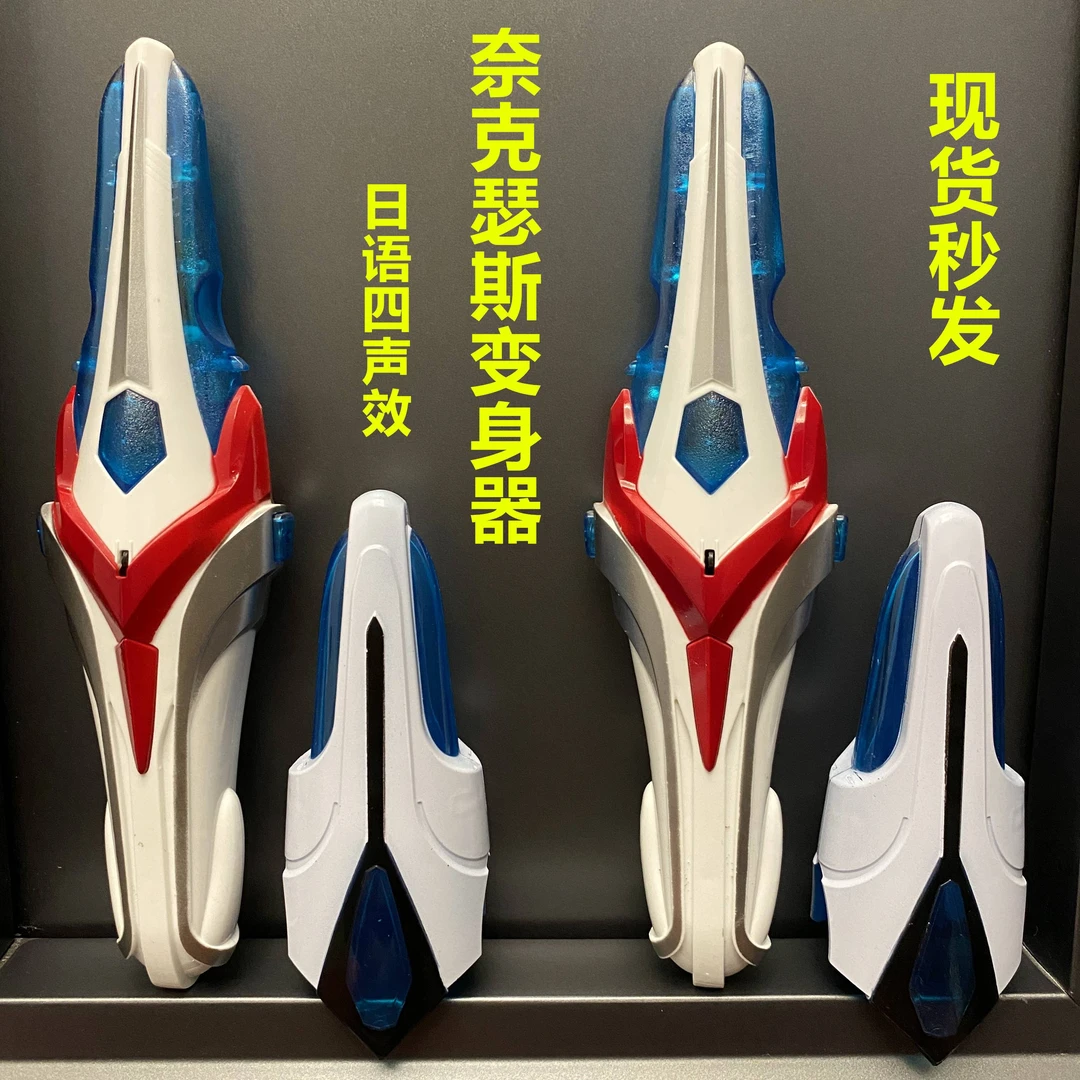 奈克瑟斯变身器进化信赖者变身剑玩具声光版奈克赛斯召唤器
