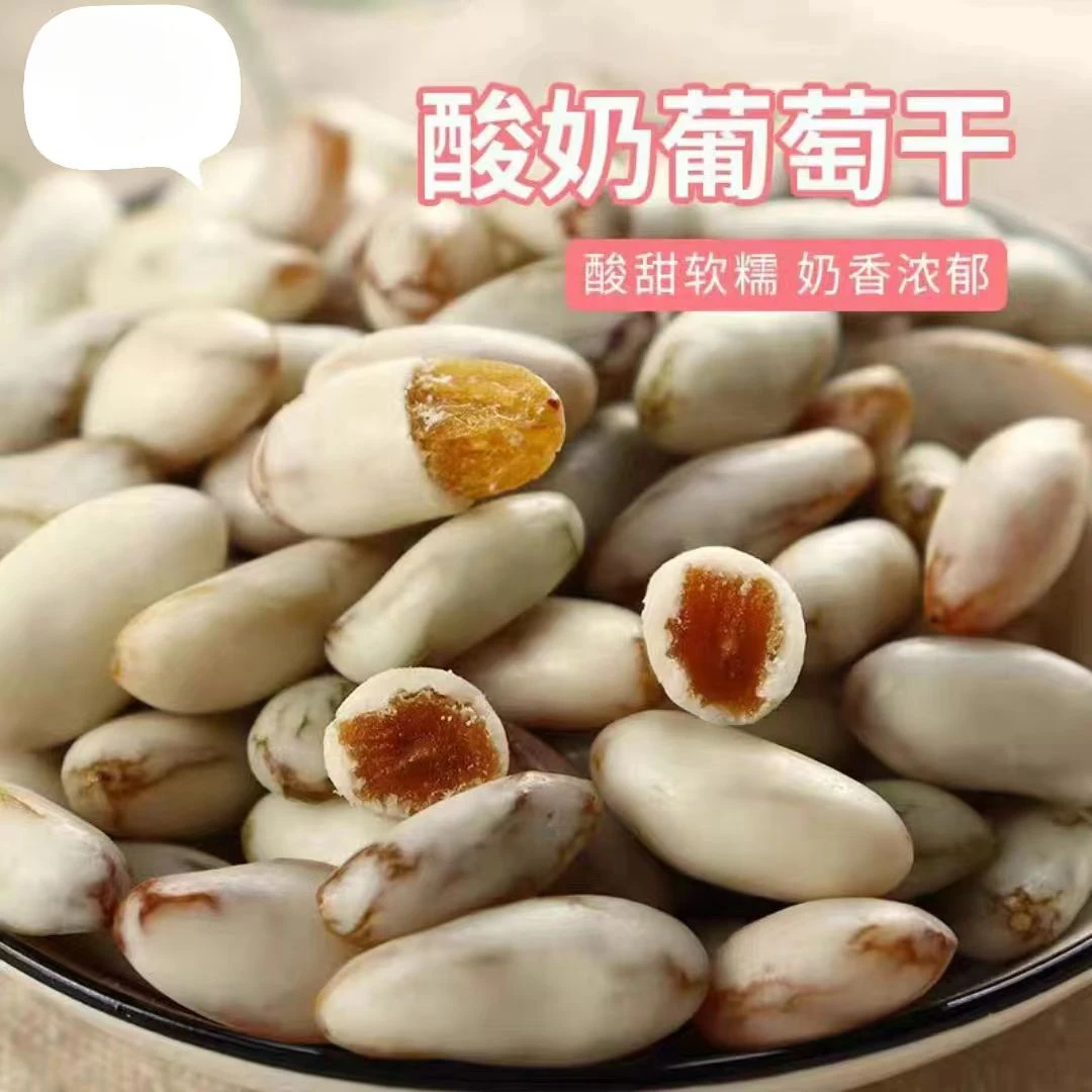 【粉丝专享】酸奶葡萄干解馋小零食奶球独立包装酸奶球奶香软糯酸甜