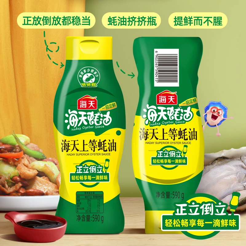 海天上等蚝油挤压瓶正宗蚝油蚝汁浓郁烧烤炒菜腌制点蘸调味增香