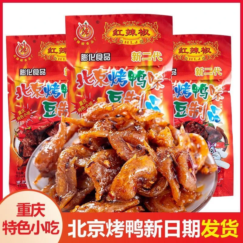美味北京烤鸭辣条零食8090后童年儿时怀旧零食小吃重庆麻辣儿时