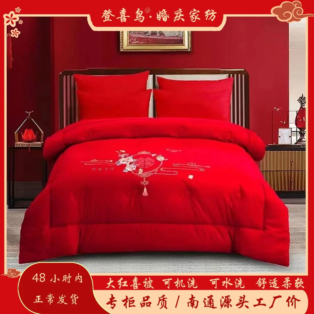 【登喜鸟】新婚庆刺绣花被子大红结婚喜被红色结婚冬被婚结婚四件套