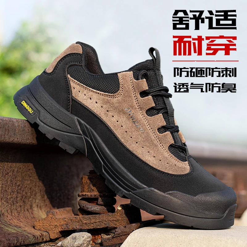鼎固劳保鞋男款男士防砸防刺穿钢头工作工地耐穿耐磨舒适轻便夏季