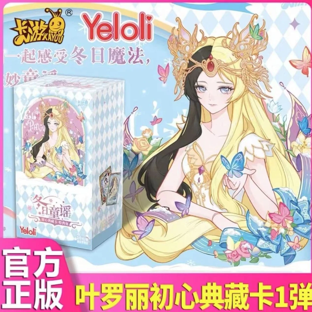 卡游【拆包】初心典藏卡特典包第二弹叶罗丽纸质收藏动漫卡牌（代拆）
