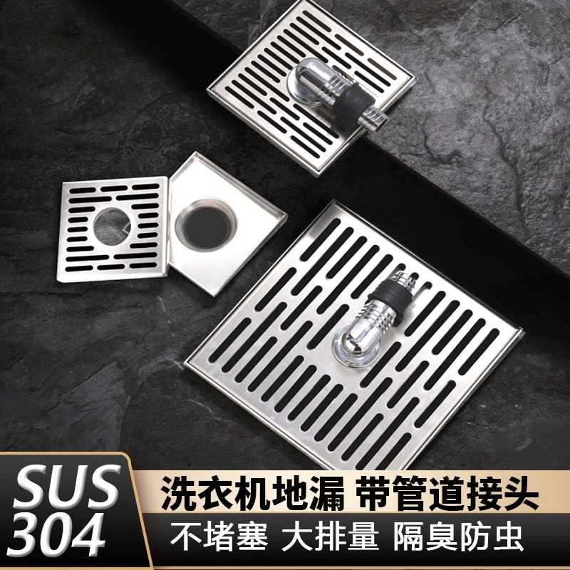 阳台两用地漏卫生间大尺寸75 110管阳台20cm洗衣机双用大排量防臭