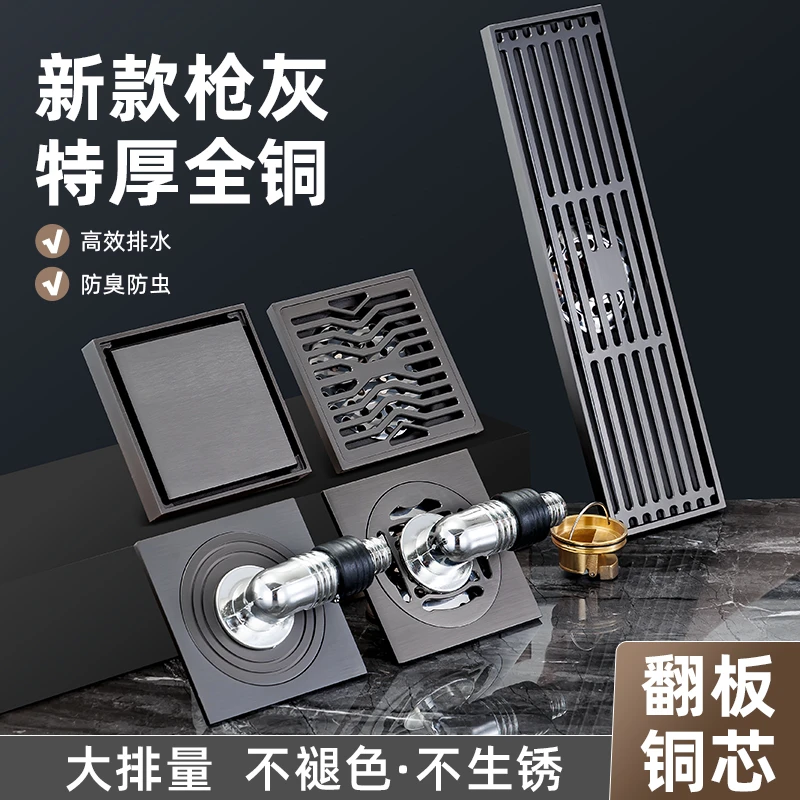 枪灰色全铜地漏卫生间洗衣机淋浴房长条地漏下水道防臭神器大排量