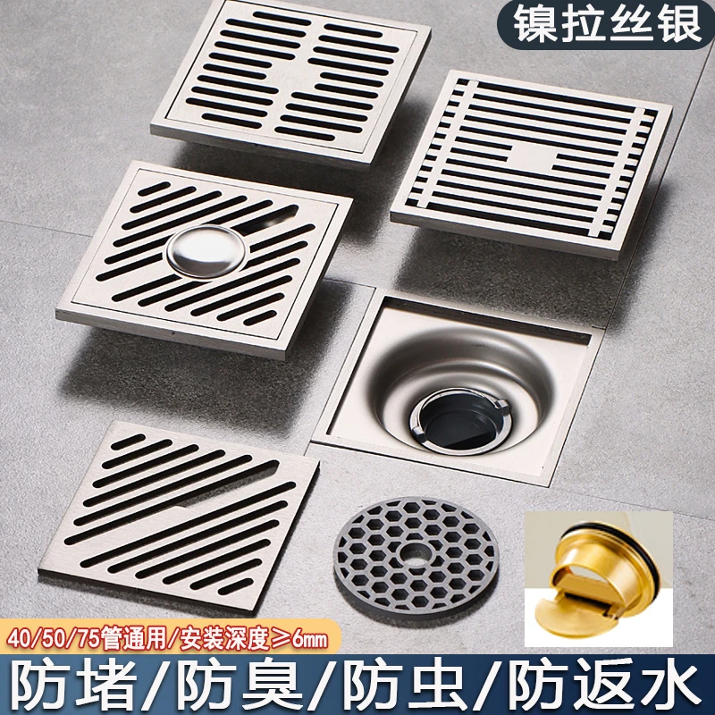 奶油风镍拉丝不锈钢地漏装修卫生间浴室大排水下水道防臭防堵地漏