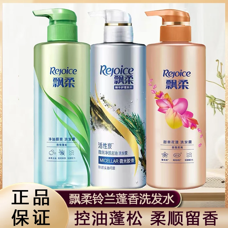 正品飘柔洗发水530g持久去屑清爽去油柔顺秀发滋养水润留香洗发露