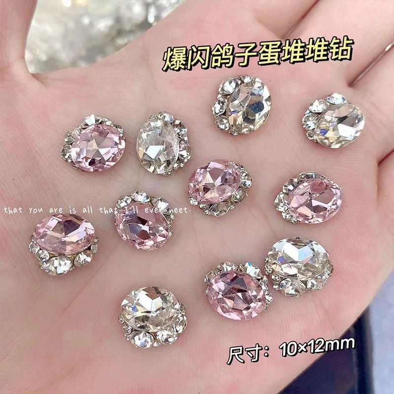 鸽子蛋手工堆钻成品网红爆款堆钻超闪指甲钻石美甲DIY饰品大钻款