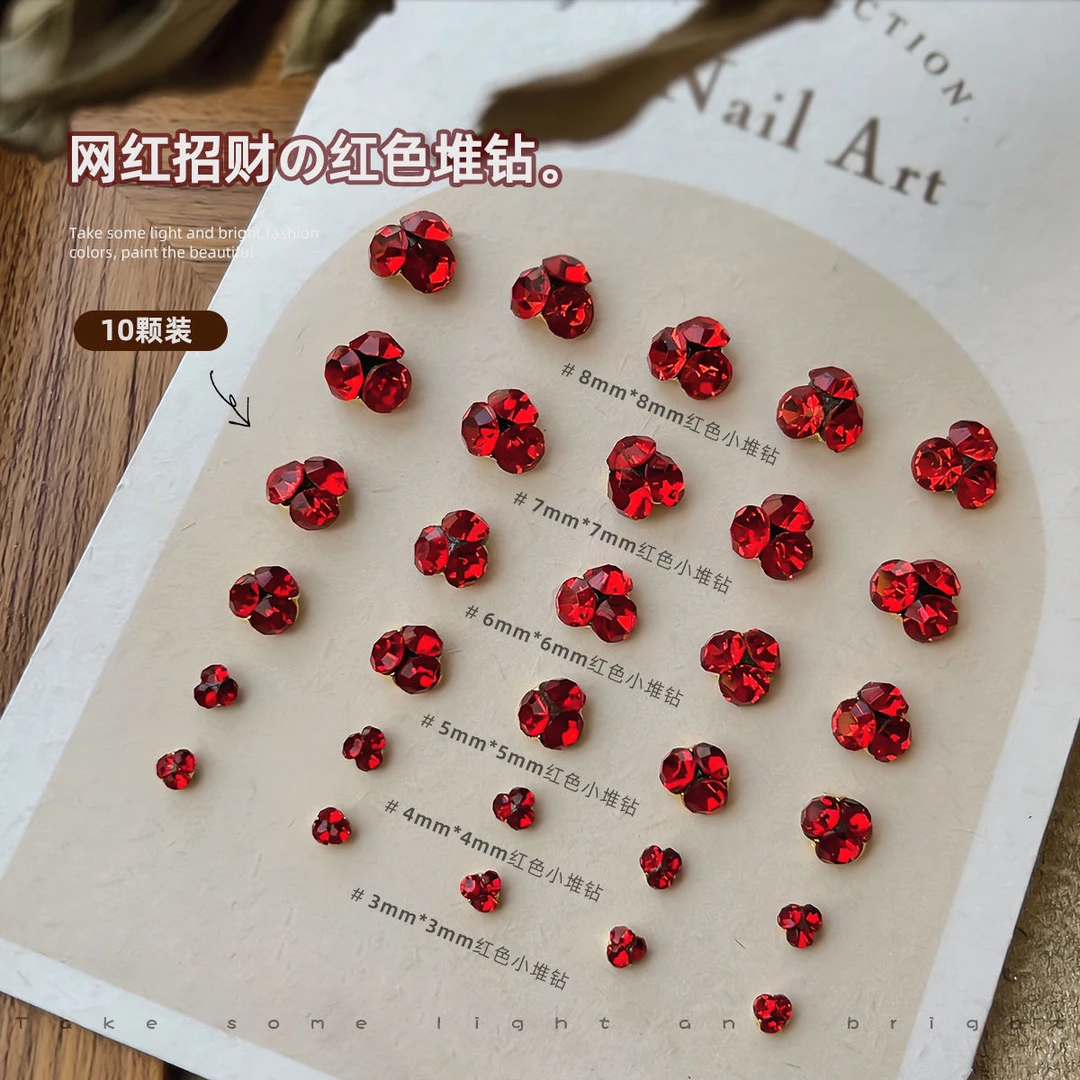 新年美甲堆堆红色饰品超闪新款水钻迷你钻球成品指甲钻石网红爆款