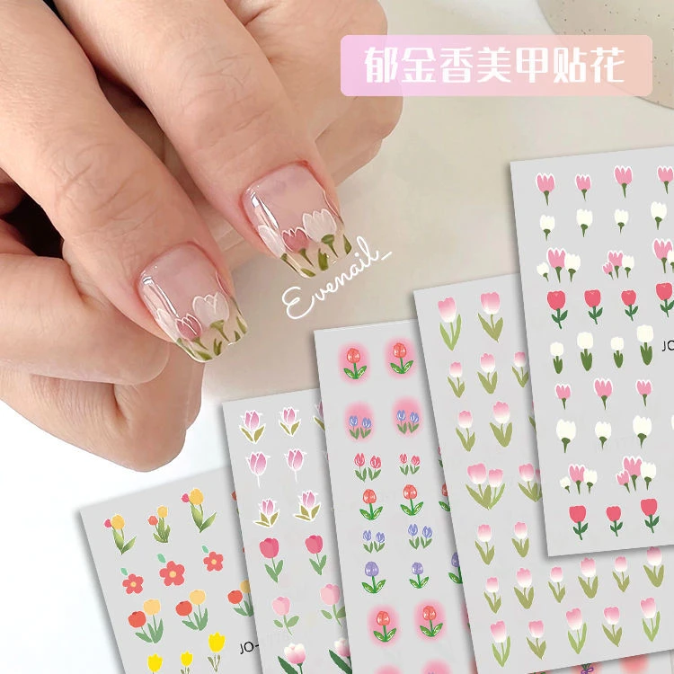 日系小清新少女心花朵郁金香彩色美甲贴纸带背胶超薄防水指甲贴花