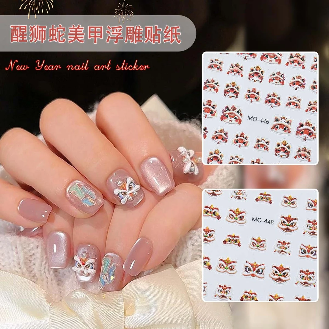 2025春节新年款蛇年舞狮美甲浮雕贴纸中国风新年红红火火舞狮贴纸