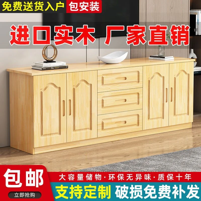 【新款】全实木电视柜松木客厅家用储物柜现代简约餐边柜卧室高款