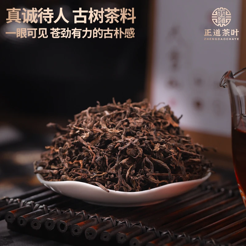 2024年  倚邦 熟茶散茶 100克 小框发酵  木箱离地发酵