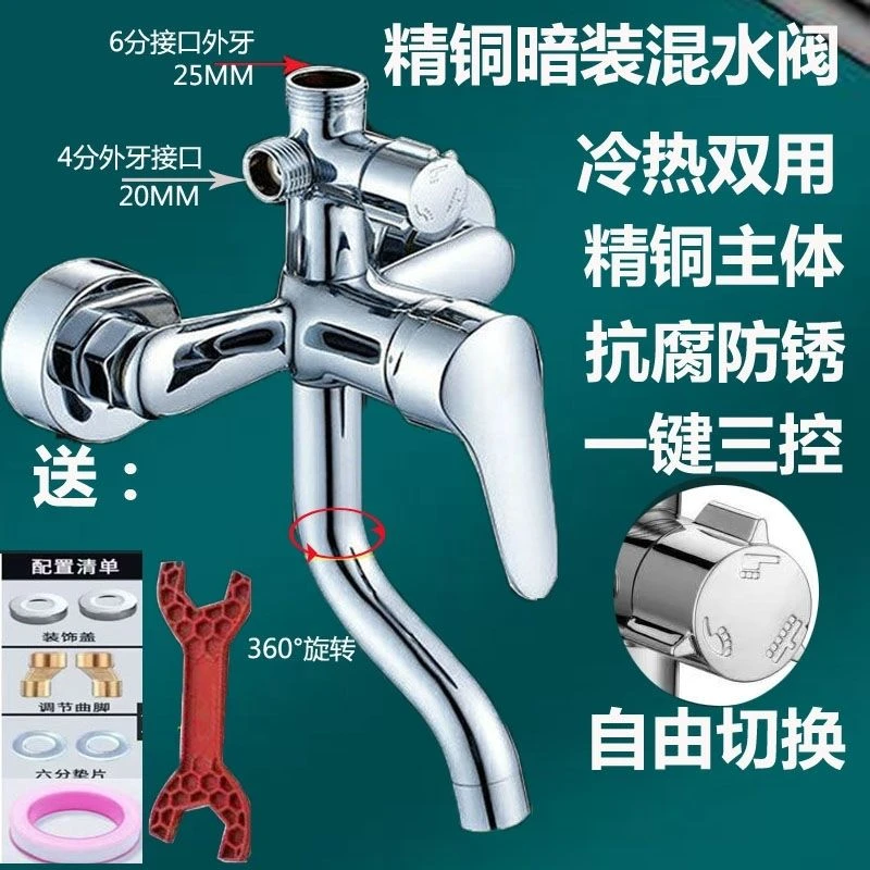 淋浴花洒冷热水龙头三出水热水器混水阀全铜主体淋浴开关暗装家用