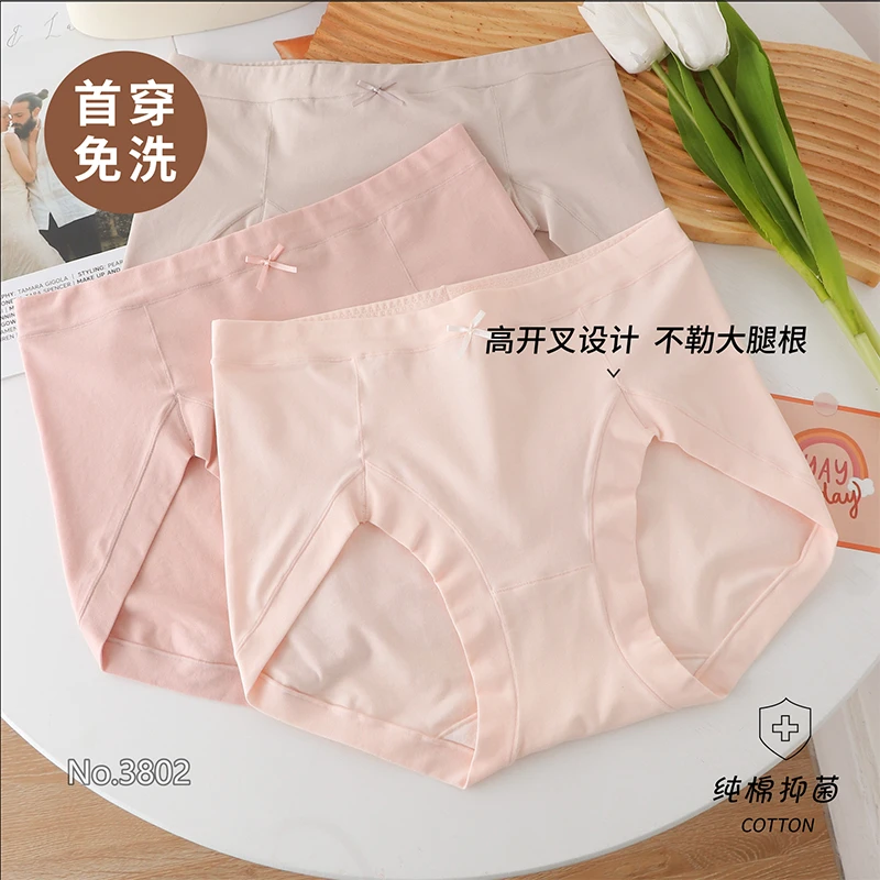 中腰内裤女士大码胖mm200斤长绒棉裆纯色5A抗菌底裤无痕舒适透气