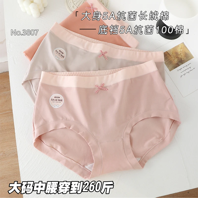 中腰内裤女士大码胖mm200斤长绒棉裆纯色5A抗菌女生无痕舒适透气
