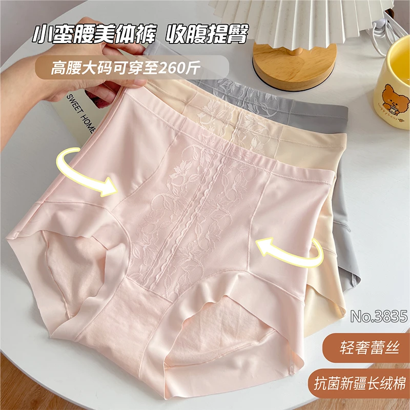 蕾丝内裤女产后塑身舒适无痕收腹裤收7A抗菌裆新疆纯棉裤提肚子
