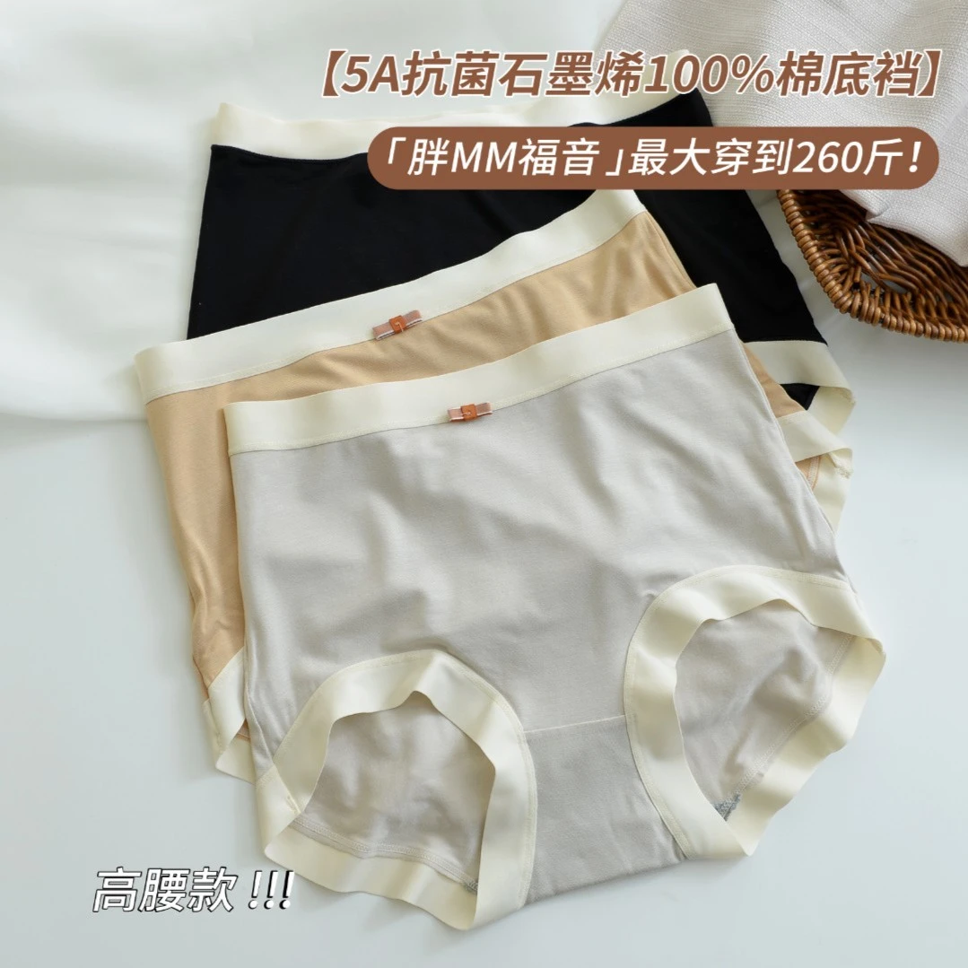 高腰收腹内裤女士大码200-300斤抗菌棉裆无痕提臀薄款裸感高弹