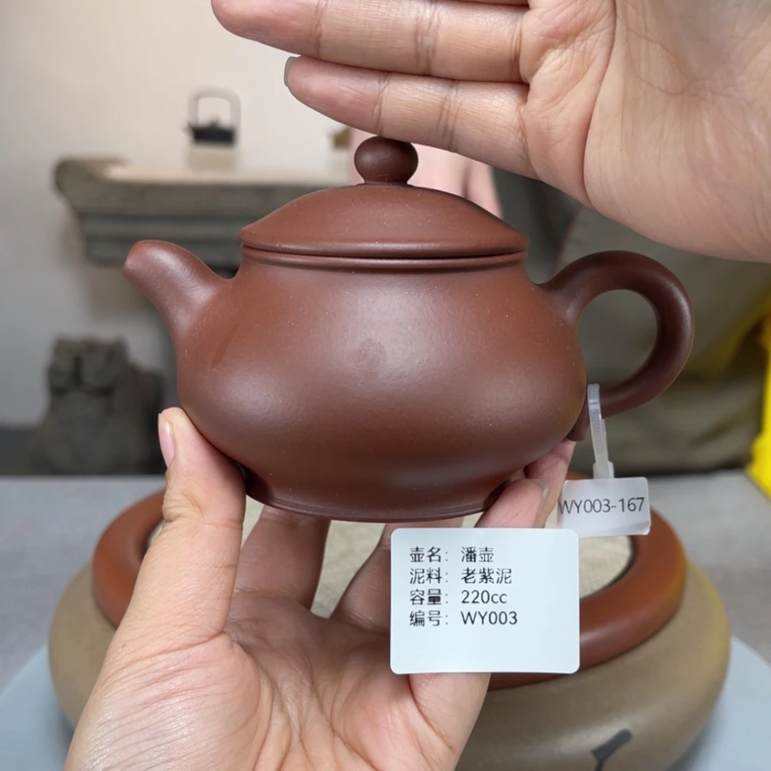 【闪购商品】紫砂茶壶