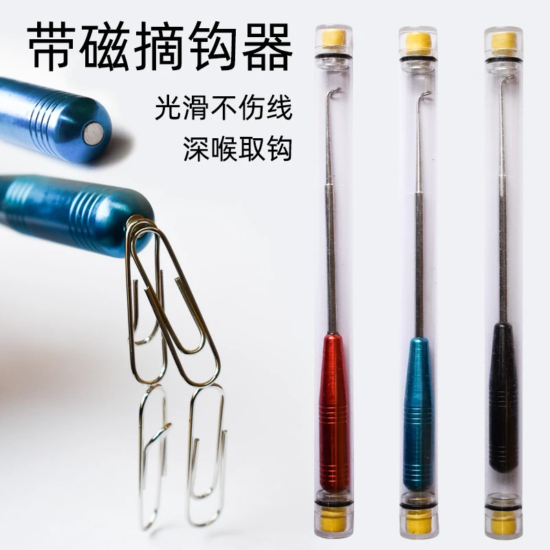 不锈钢带磁摘钩器钓鱼脱钩器盲捅深喉取钩器多用途脱勾解鱼退钩