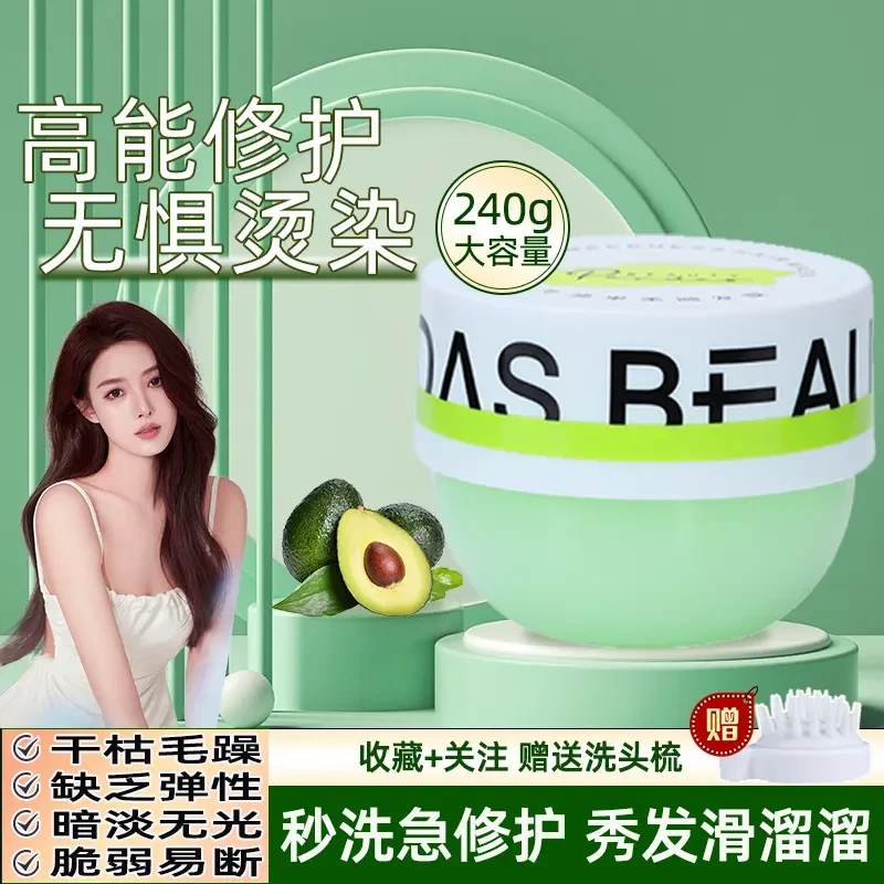 倾龄BE牛油果柔顺发膜深层滋润头发顺滑修复干枯改善毛躁免蒸男女