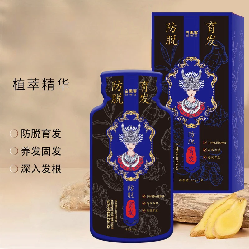 苗家防脱育发洗发水 草本精华 植萃育养发护发细腻滋养柔顺洗发露