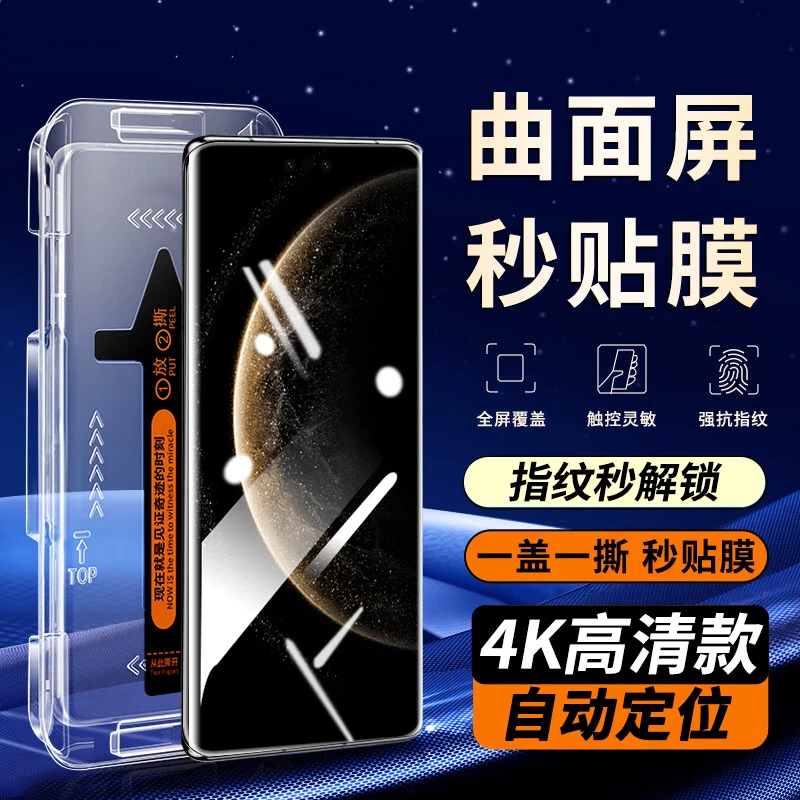 华为Mate70Air钢化膜秒贴防窥适用华为Mate70Pro手机膜曲面屏贴膜
