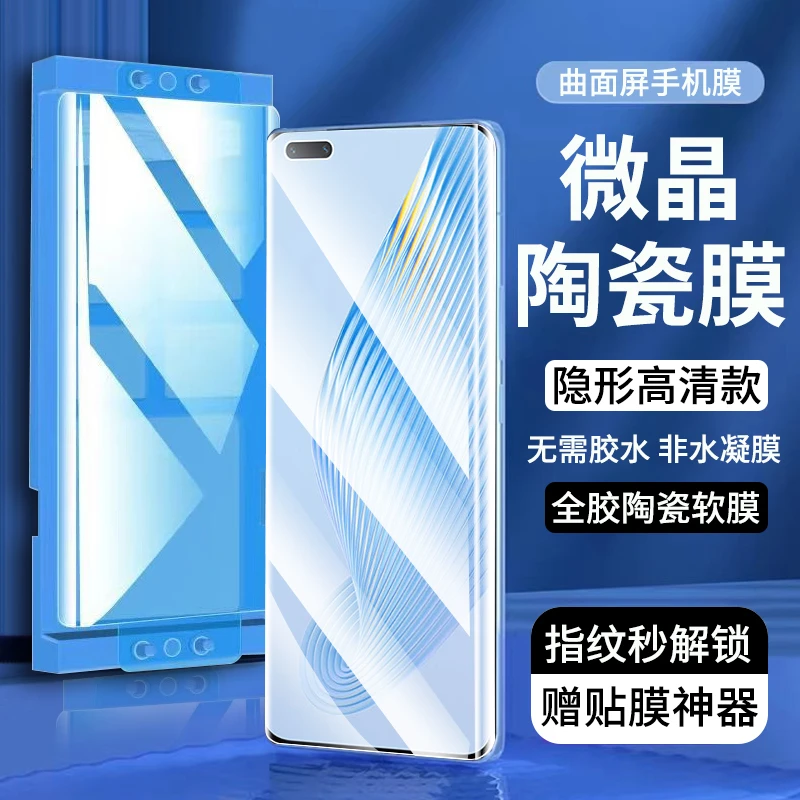 适用荣耀magic5陶瓷膜防窥 荣耀Magic5 Pro钢化软膜5至臻版手机膜